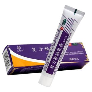 宝树堂复方樟脑乳膏外用15g湿疹神经过敏皮炎荨麻疹抗过敏药膏