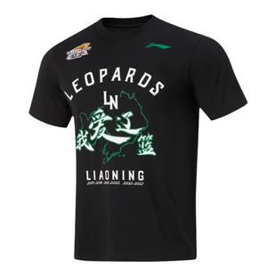 李宁正品CBA辽宁本钢队专业篮球系列男子亲肤柔软短袖T恤AHSUB53