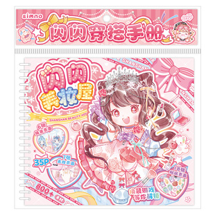 （5合1玩法集合本）益智免剪少女游戏贴纸手工安静书美甲串珠造景换装涂色DIY女孩78910岁儿童节生日礼物玩具
