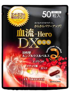 日本Amansong地龙蛋白蚓激酶60粒