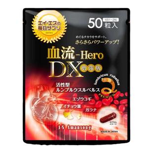 日本Amansong升级版地龙蛋白蚓激酶心脑管养护