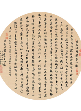 赵孟頫心经书法微喷宣纸未装裱
