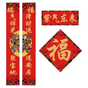 2026春联新款对联家用春节马年高档过年新年创意大门农村门神对联