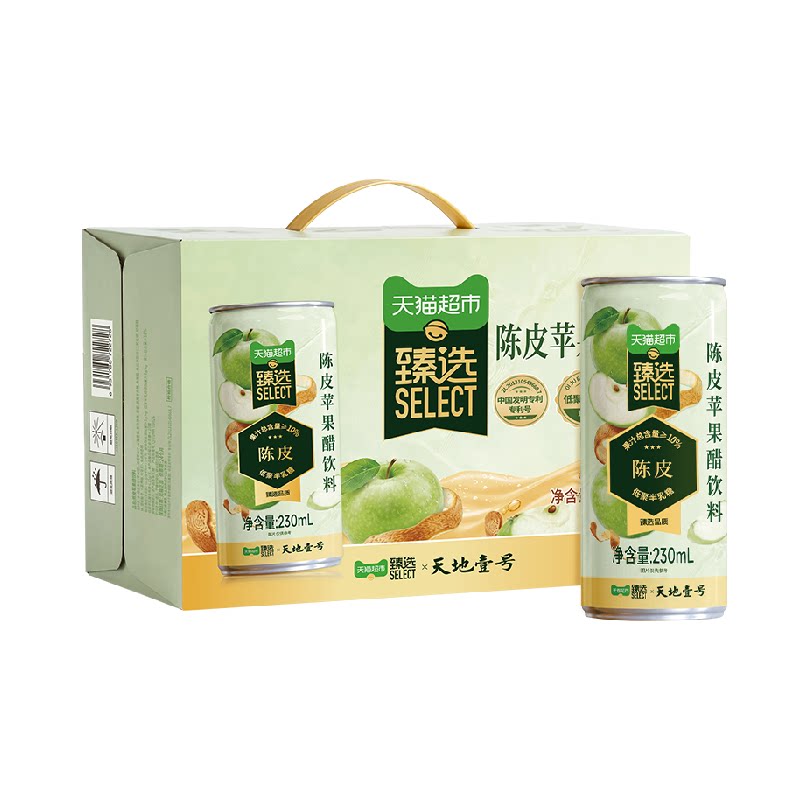 天地壹号新会陈皮苹果醋饮料
