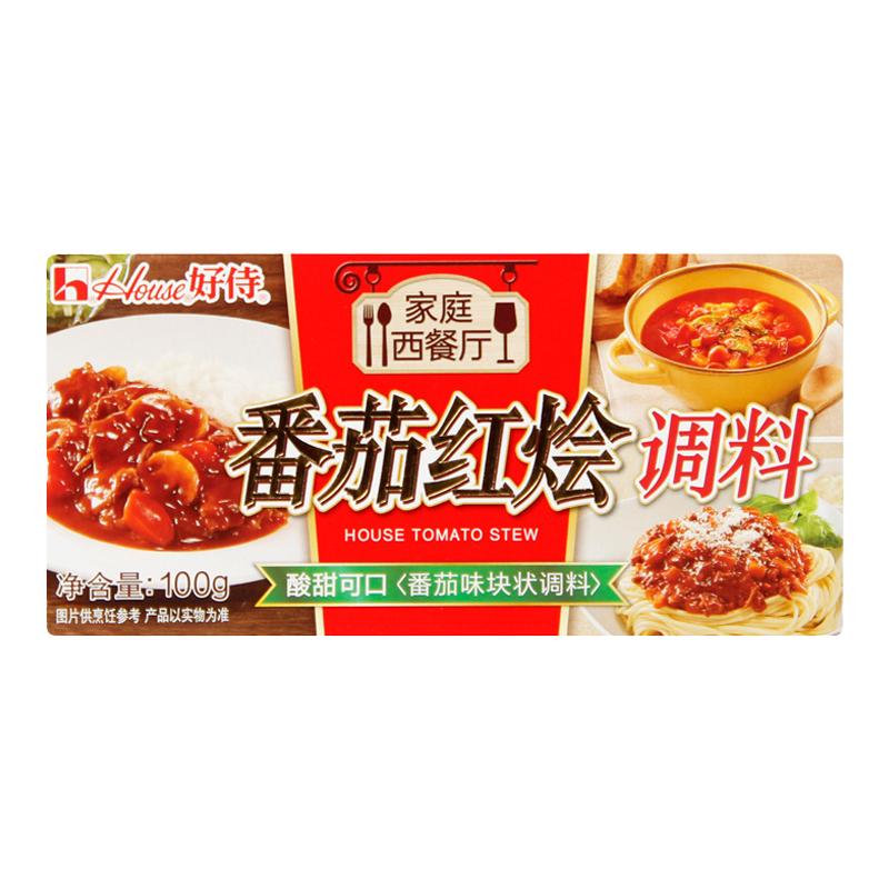 好侍House番茄红烩调料100g/盒牛腩烩饭调料速食意面罗宋汤料理包