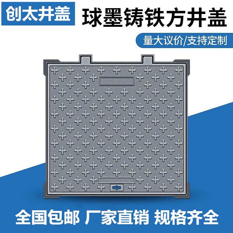 球墨铸铁井盖方形电力井盖消防通信窨井盖雨水污水井盖弱电沙井盖