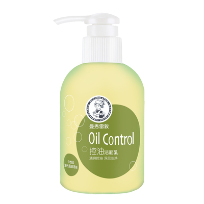 曼秀雷敦天然植物控油洗面奶