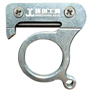 旌创R3101铝合金汽车线束布基胶带专用刀指环刀打包割线刀手指刀