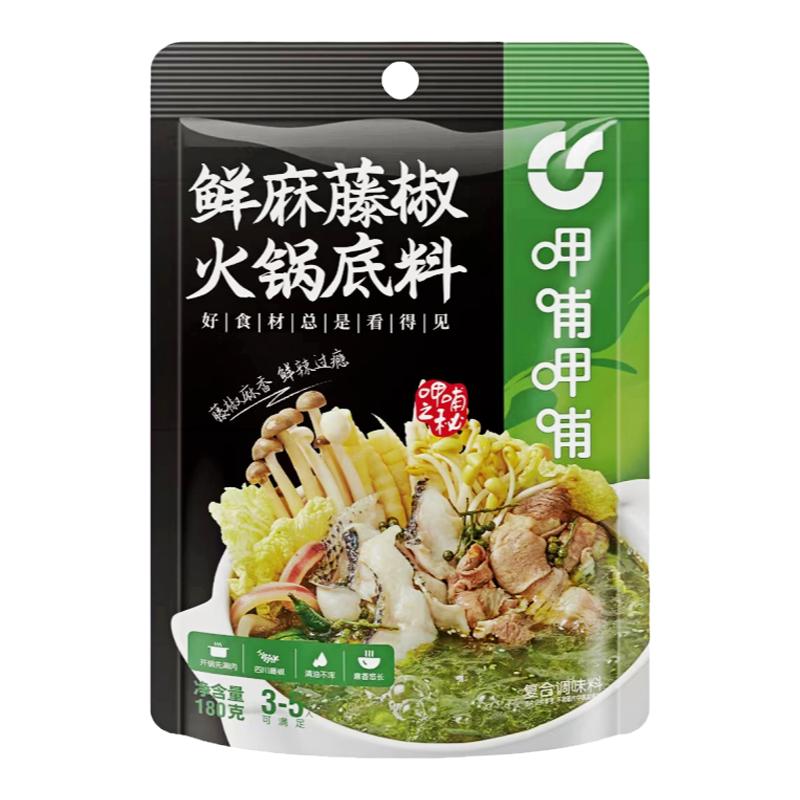 呷哺火锅底料印式咖喱经典麻辣