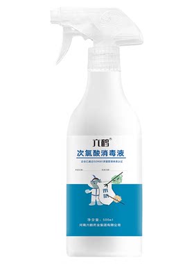 马桶消毒杀菌喷雾室内家用厕所卫生间坐便器专用次氯酸消毒液除菌