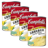 4 cans of Campbell's Soup from the United States, Hong Kong version, instant soup, mushroom, chicken paste, corn soup and Borscht thumbnail 4