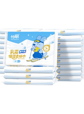 怡飘乳霜纸云柔巾柔纸巾婴儿必备保湿抽纸手口专用鼻涕擦纸30抽m