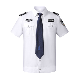 保安工作服夏季短袖衬衣物业安保制服执勤服夏装上衣白色保安服装