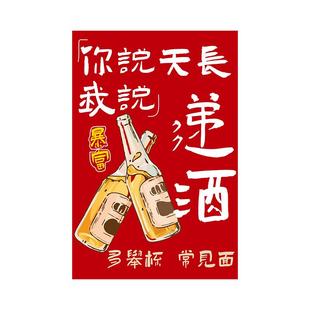 网红市井怀旧风火锅店餐饮商用背景墙挂布定制菜单氛围感布置装饰