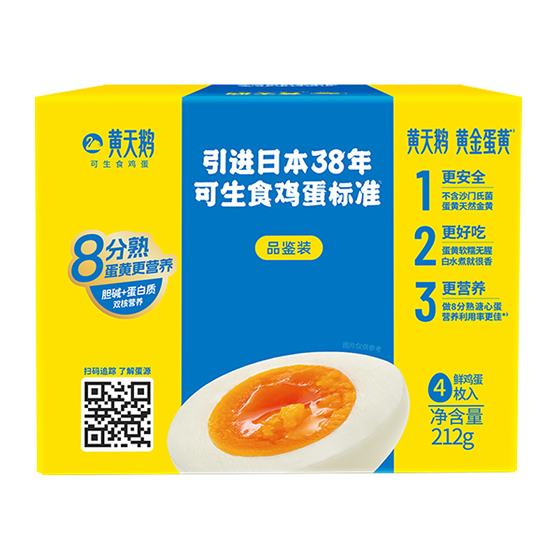 黄天鹅可生食鸡蛋4枚礼盒装