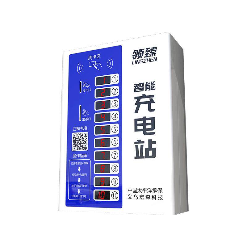 领臻自行车智能扫码商用充电桩