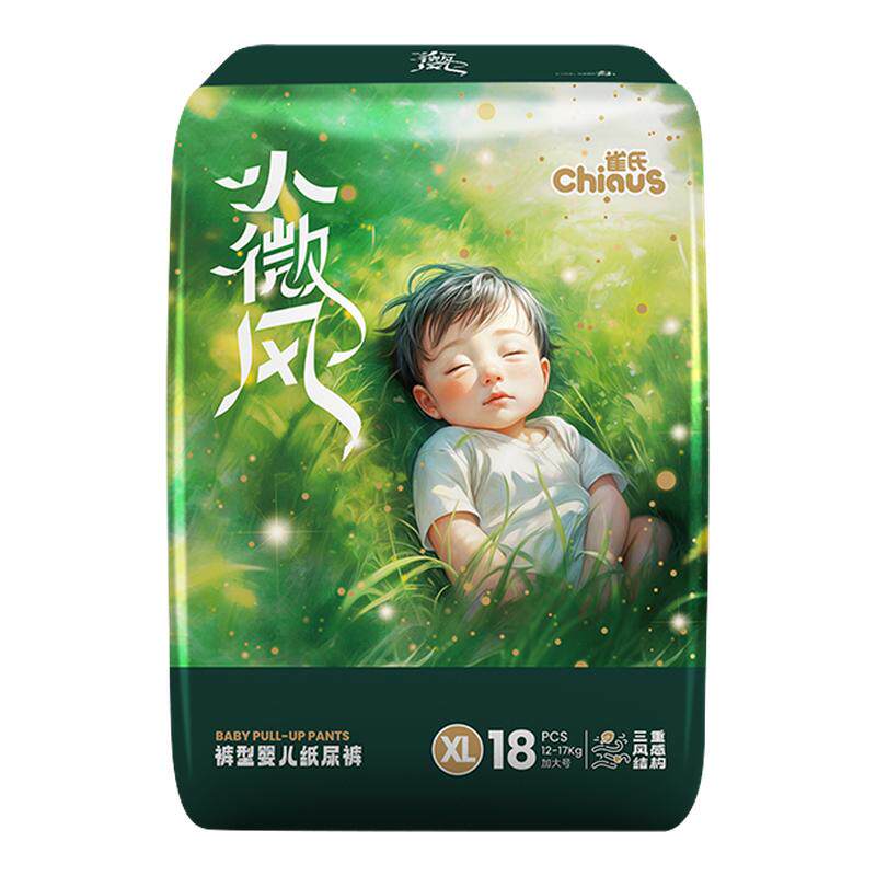 【百亿】雀氏小微风纸尿裤夏天超薄新生婴儿纸尿裤尿不湿迷你试用 纸风实拍商品图