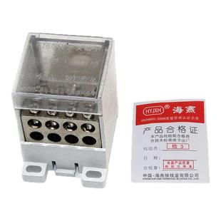 海燕接线盒 FJ6G-250/16-50/8x10 一进八出1进8出开关端子分线盒