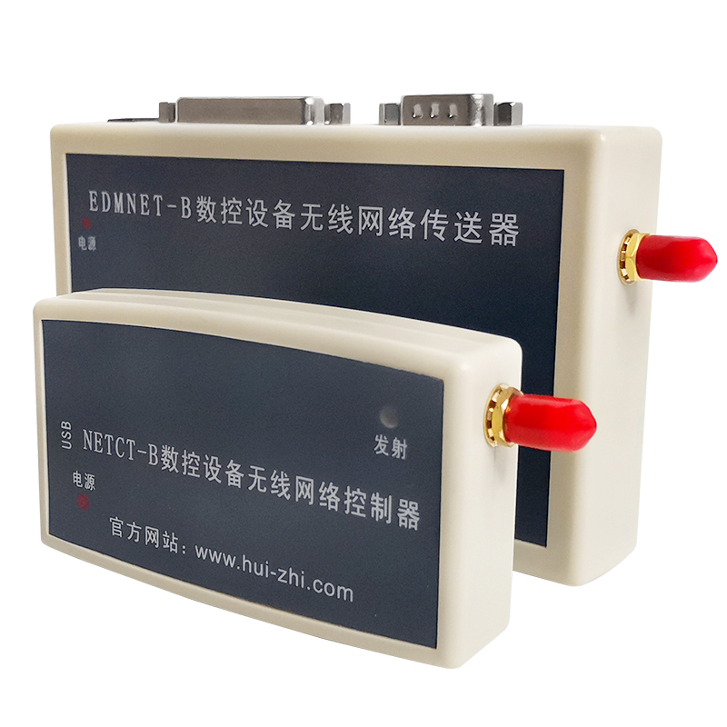 线切割配件大全 汇智EDMNET-B数控设备无线网络程序传送器发射器