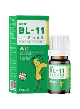 赛哺高BL-11乳高益生菌儿童追高