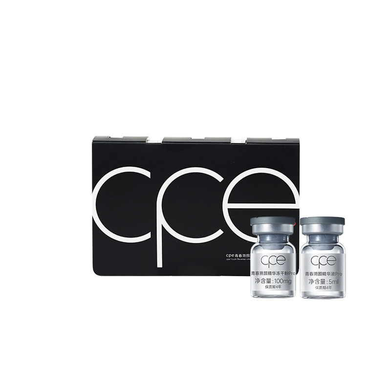 cpe脐带精华提取物面部精华