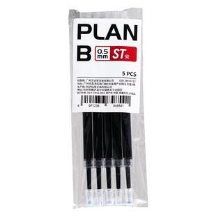 THEBAI斑马JJ15平替芯PlanB大容量黑色三菱中性笔芯派通ST替芯0.5
