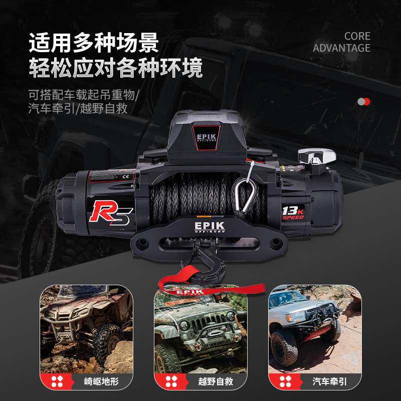 13000磅卡车越野车电动绞盘12V车载自救救援脱困拉力小吊机拖车