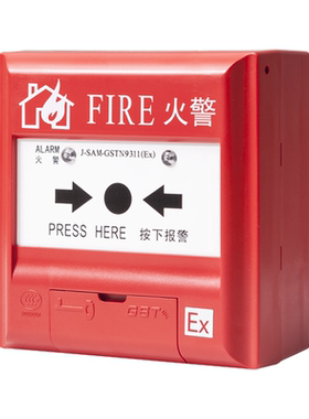 海湾正品9311A防爆手动报警按钮