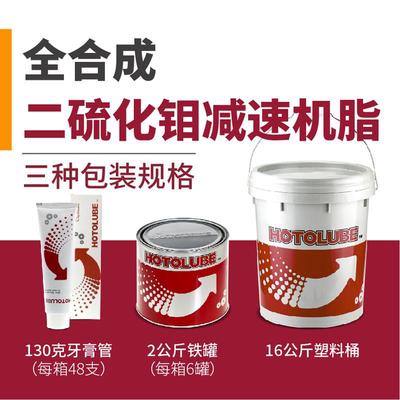 虎头全合成二硫化钼减速机脂000号 极压抗磨耐重负减摩控制温升