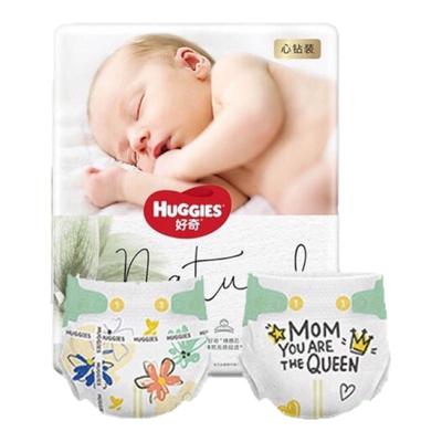 秒杀8片新生儿纸尿裤试用装