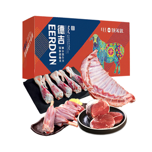 额尔敦内蒙古锡林郭勒羊肉生鲜7.6斤部位分割礼盒