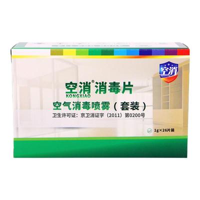 汽车除味消毒喷雾杀菌异味