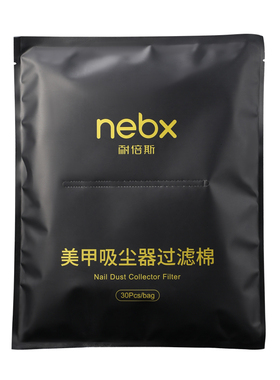 无纺布美甲吸尘器过滤纸