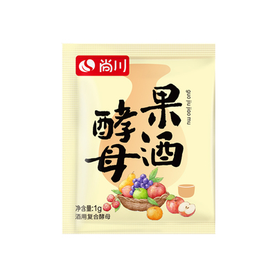 尚川果酒酵母甜酒曲专用酿酒水果酒曲西瓜葡萄桔子火龙果酒发酵粉