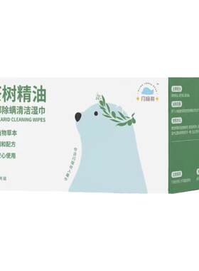 茶树油眼睑清洁湿巾4松油醇棉片