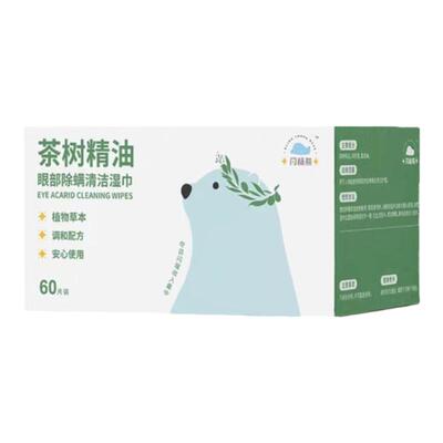 闪杨熊茶树精油眼睑清洁湿巾