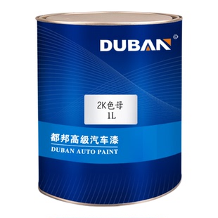 2K素色漆色母 双组份汽车漆 特黑 纯白 大红 中黄 通蓝 纯绿 紫色