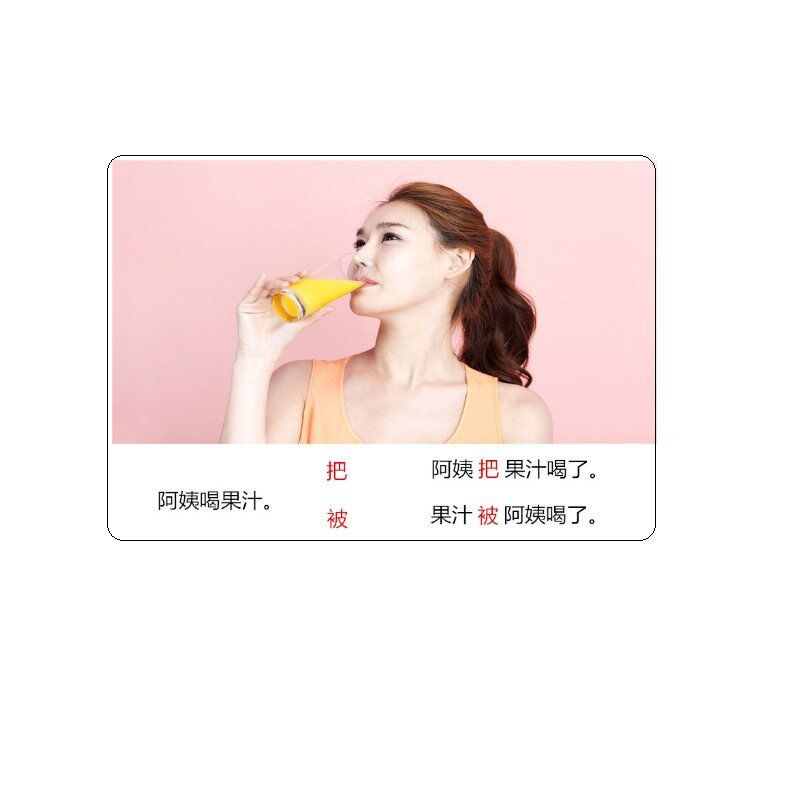 把字句被字句句型训练卡片种类全