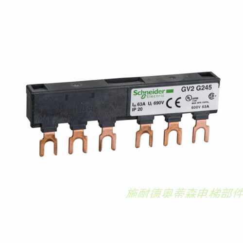 议价施耐德汇流排 GV2G554 GV2G445 GV2G454 GV2G345 GV2G245 GV2