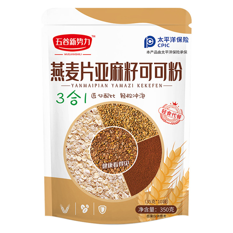 贝食捷燕麦片亚麻籽可可粉