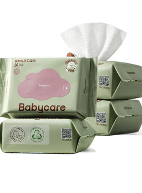 babycare湿巾婴儿湿巾便携20抽