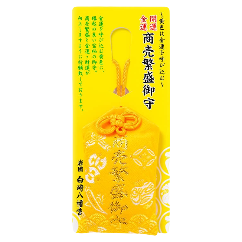 招财金运御守财源滚滚护身符包挂