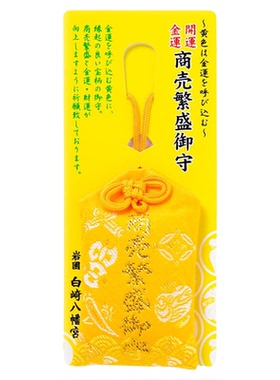 招财金运御守财源滚滚护身符包挂
