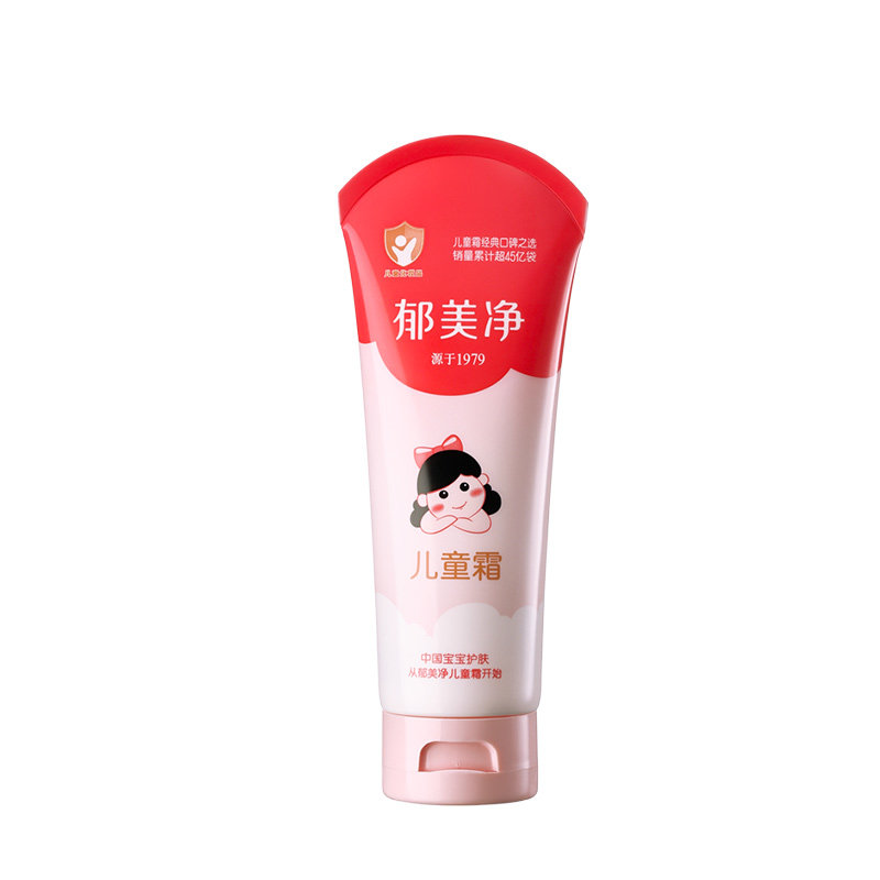 郁美净儿童霜软管80g宝宝婴儿面霜专用护手小支便携秋冬官方正品