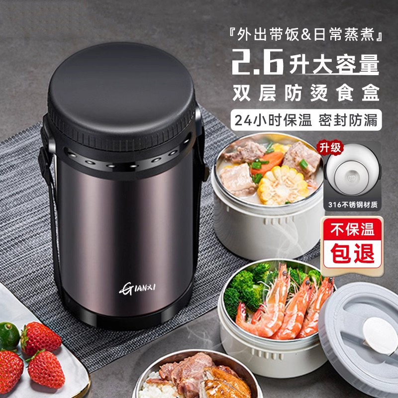 捷安玺不锈钢保温饭盒24小时超长保温桶冬天上班族2025新款便当盒