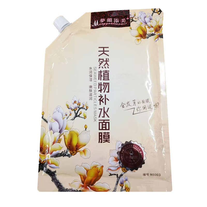 美容院专用海藻面膜大颗粒500g纯海澡泥天然补水保湿清洁睡眠免洗