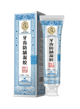 【藤石制药】祛蛀牙龋齿防蛀含氟