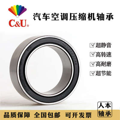 富康 夏利 捷达王汽车空调压缩机轴承35BD219 DA355520RS人本轴承