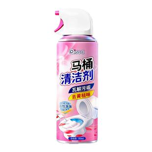 马桶清洁剂洁厕泡泡沫灵液强力除垢除臭清香型洗厕所卫生间去污黄