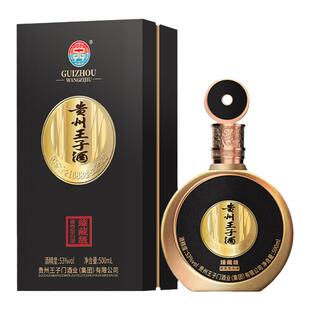 贵州王子酒酱香型白酒53度纯粮食酒高度高粱坤沙老酒礼盒装整箱酒